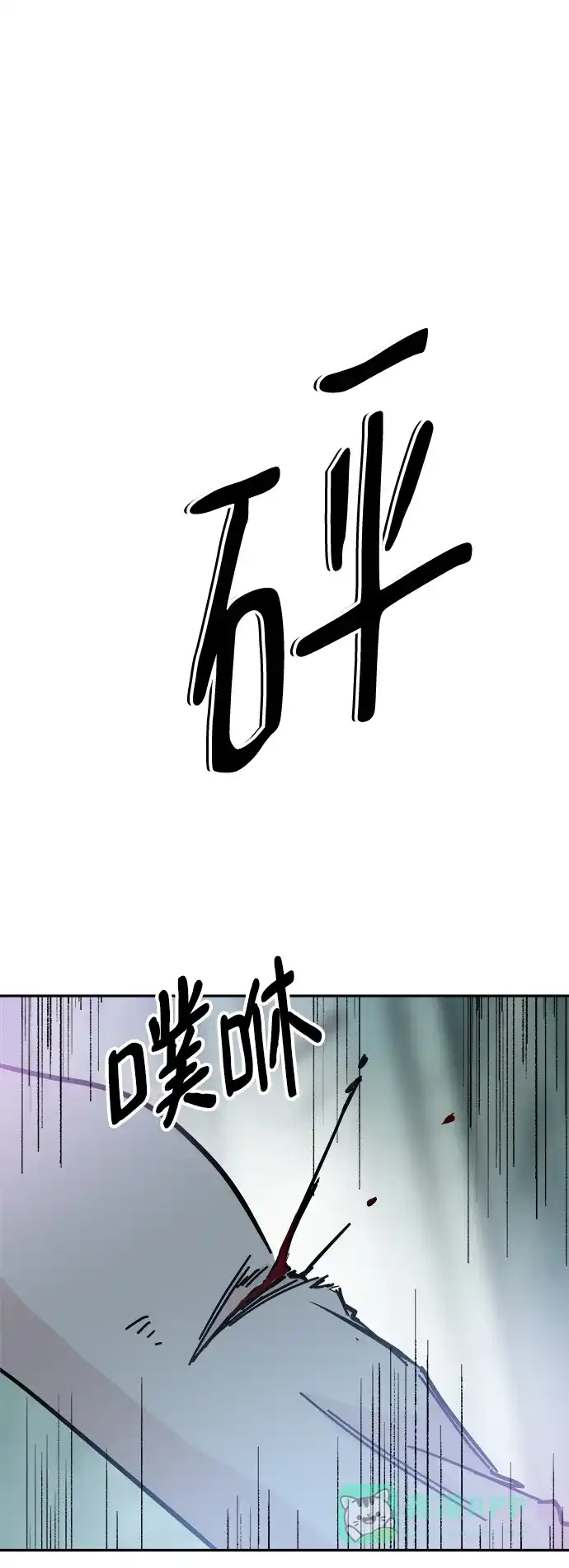 《永恒恋人》第42话 第45页