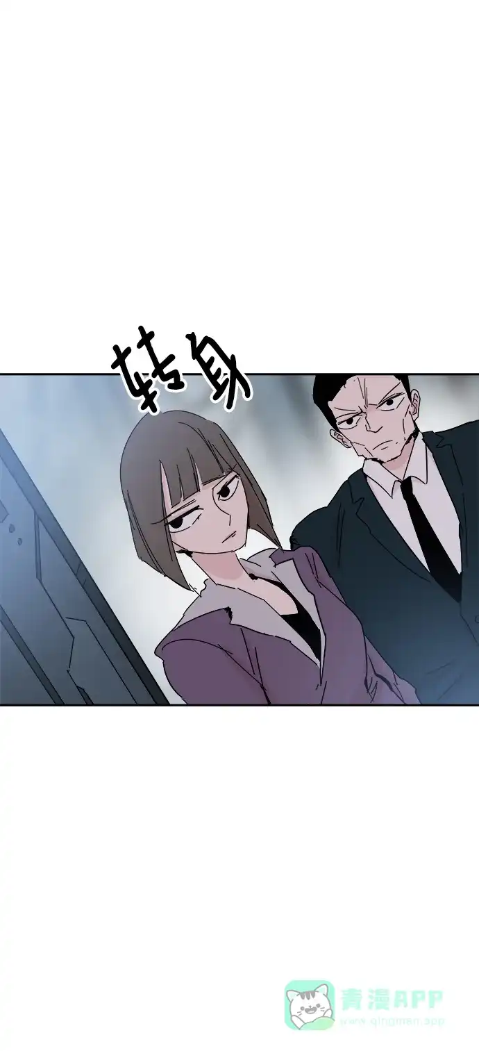 《永恒恋人》第42话 第10页