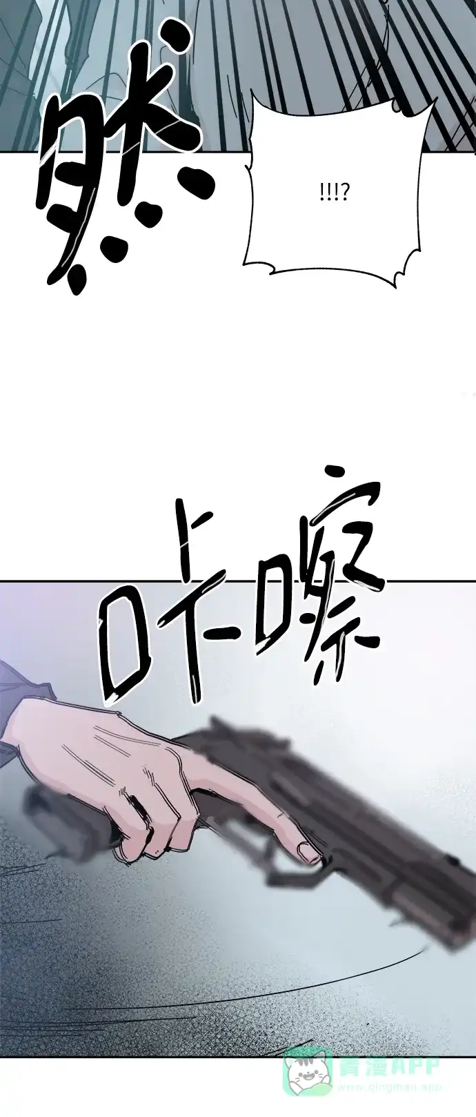 《永恒恋人》第42话 第4页