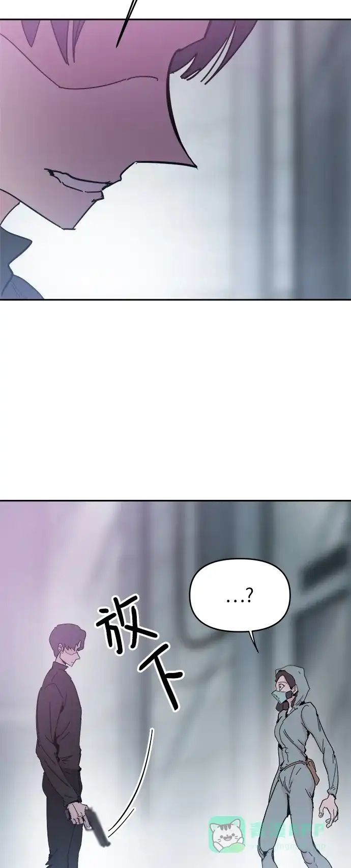 《永恒恋人》第42话 第13页