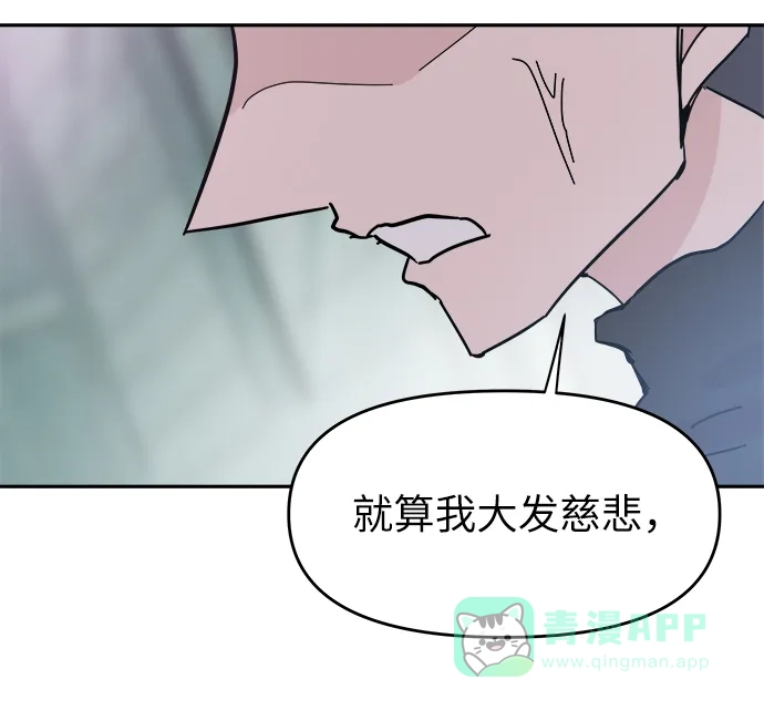 《永恒恋人》第42话 第36页