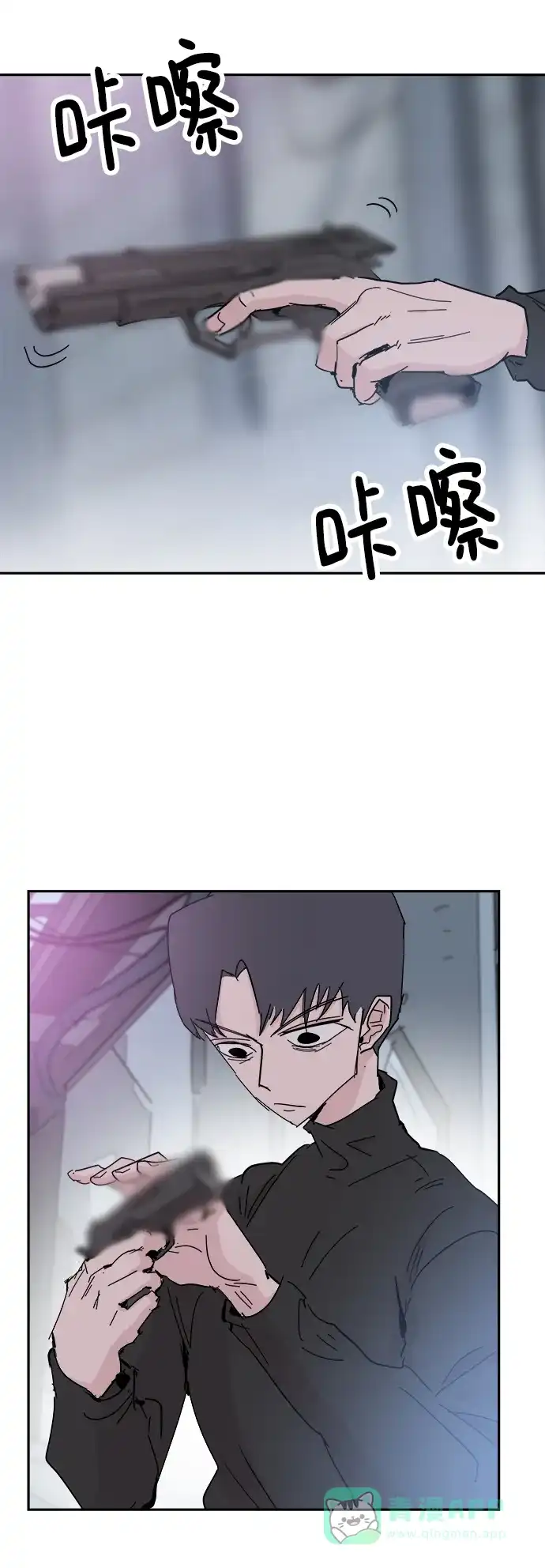 《永恒恋人》第42话 第53页