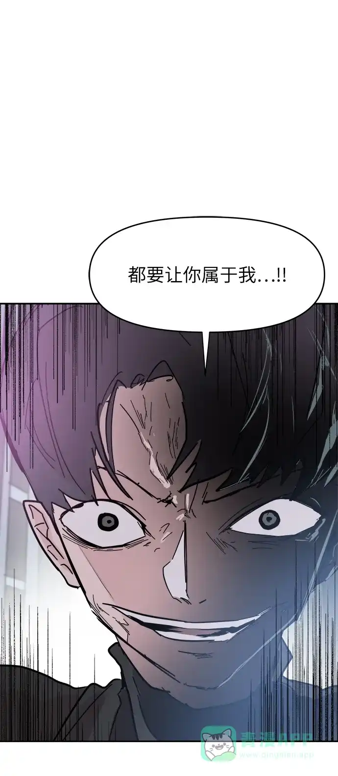 《永恒恋人》第42话 第44页