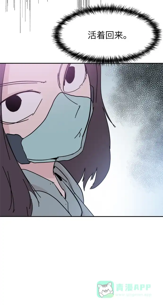 《永恒恋人》第42话 第31页