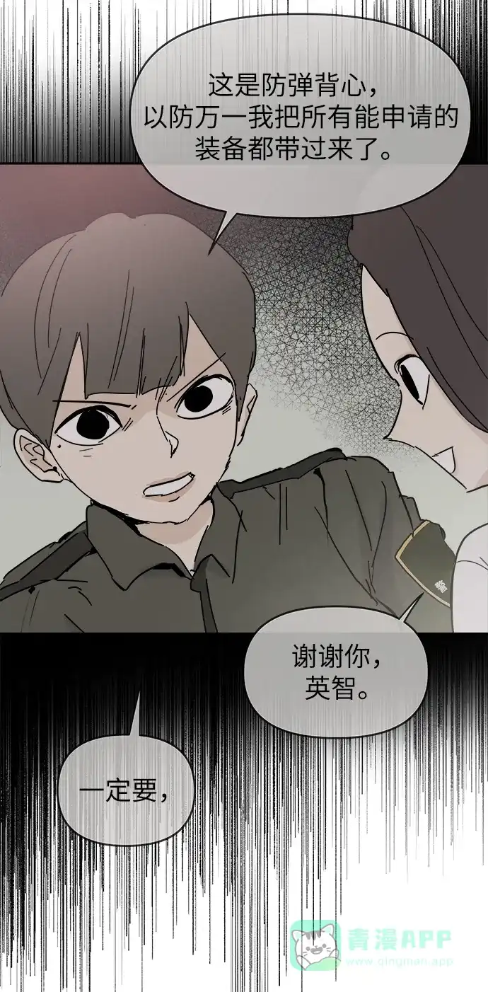 《永恒恋人》第42话 第30页