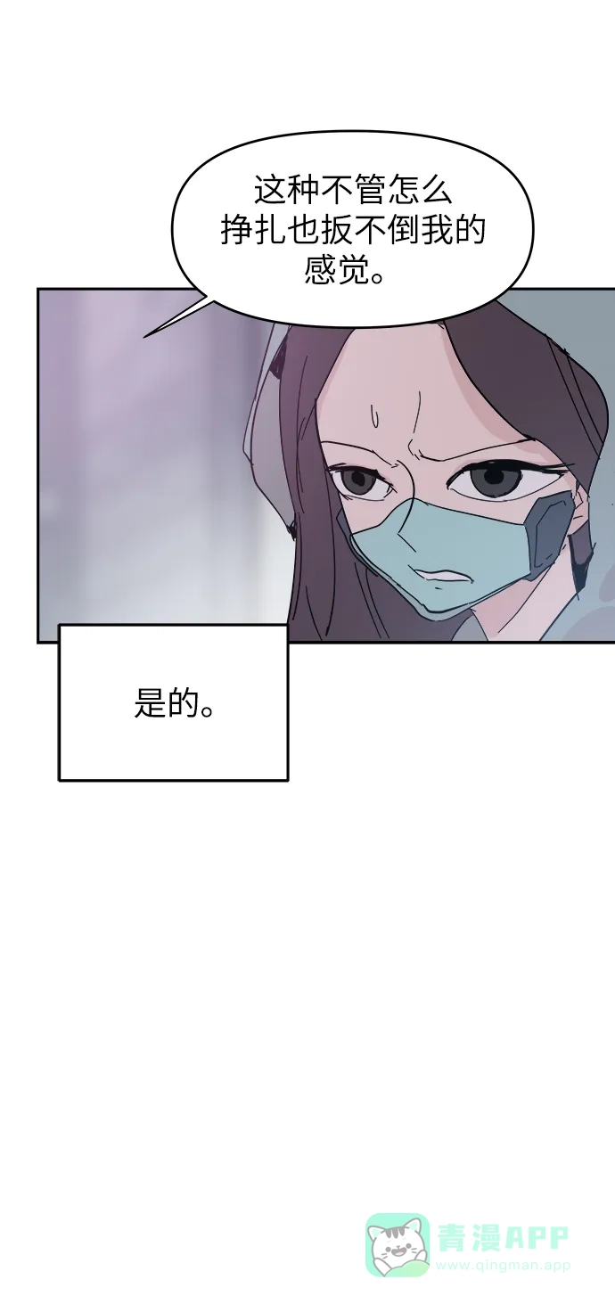 《永恒恋人》第42话 第15页