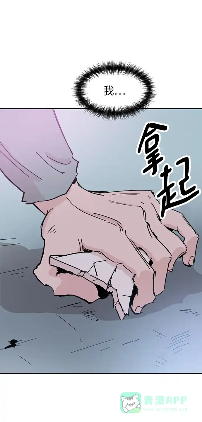 《永恒恋人》第43话 第2页