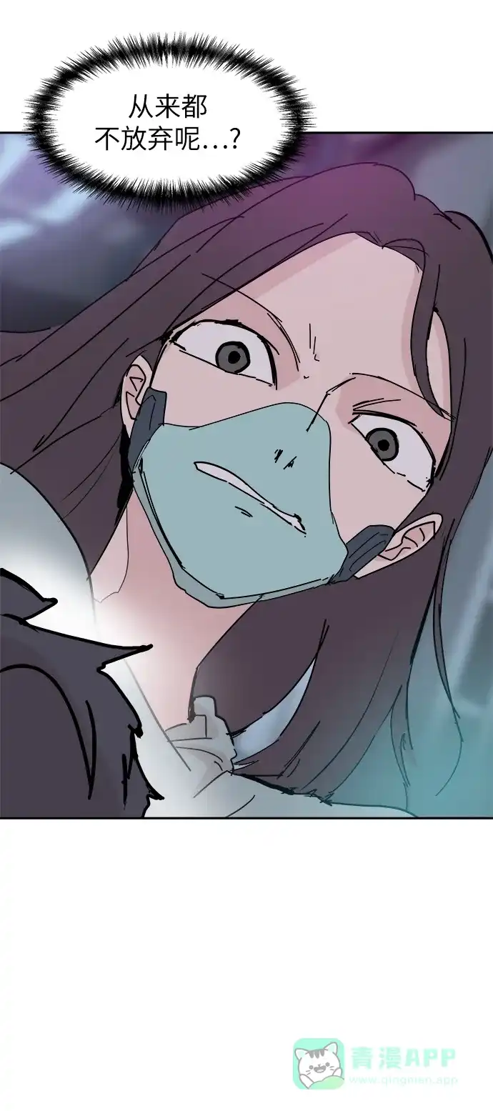 《永恒恋人》第43话 第10页