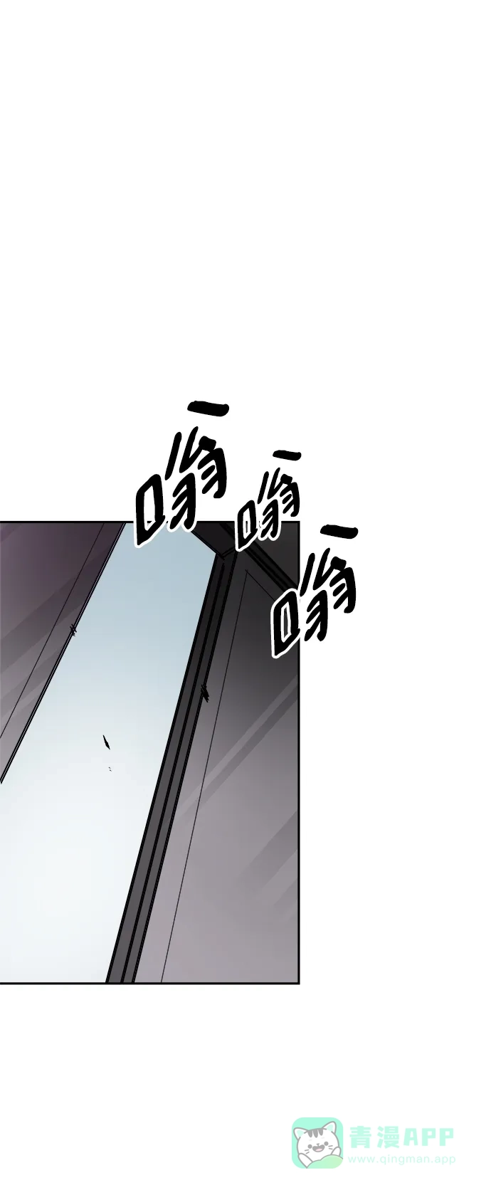 《永恒恋人》第43话 第45页