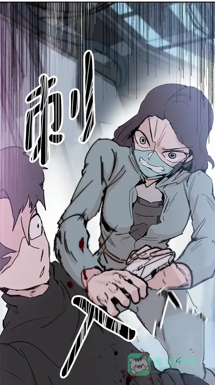 《永恒恋人》第43话 第4页