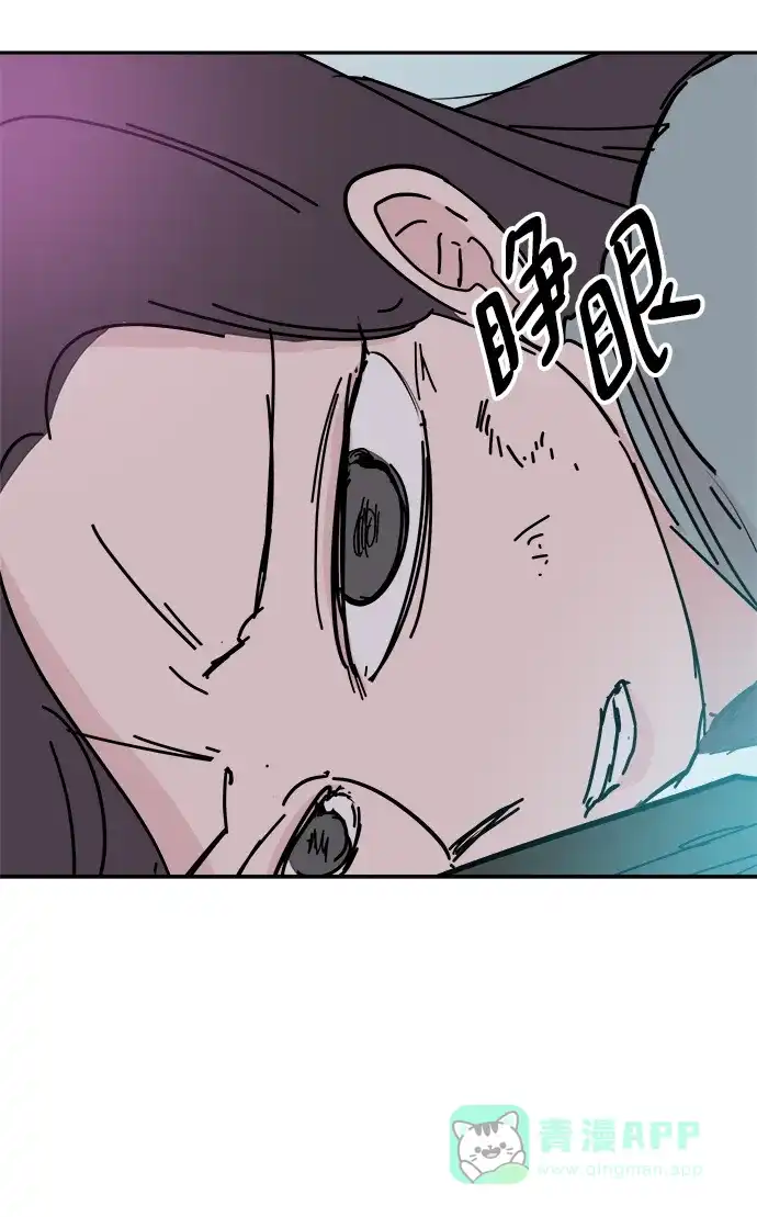 《永恒恋人》第43话 第17页