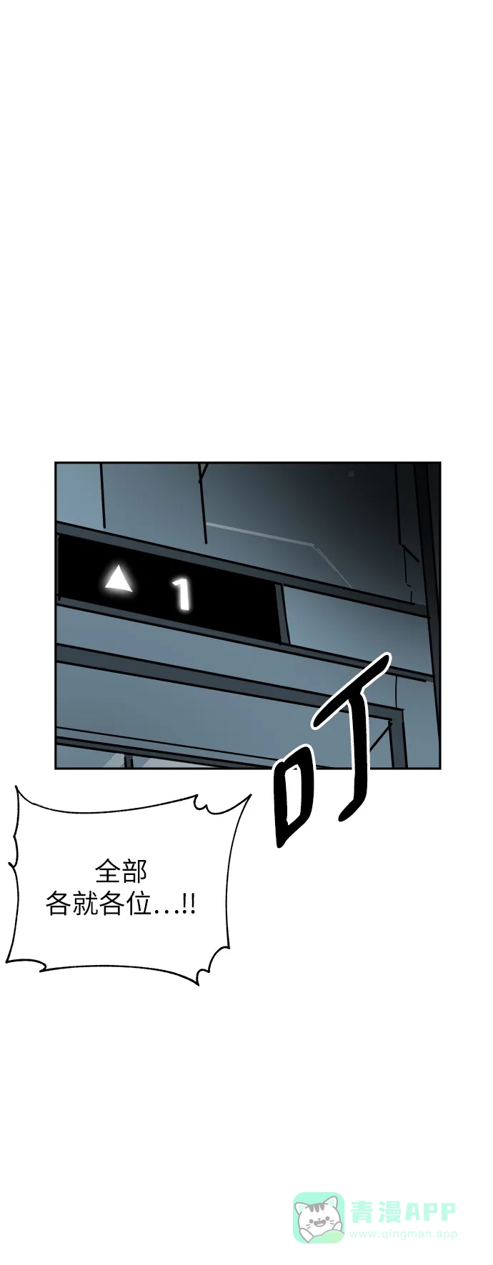 《永恒恋人》第43话 第44页