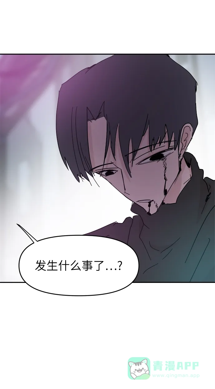 《永恒恋人》第43话 第52页