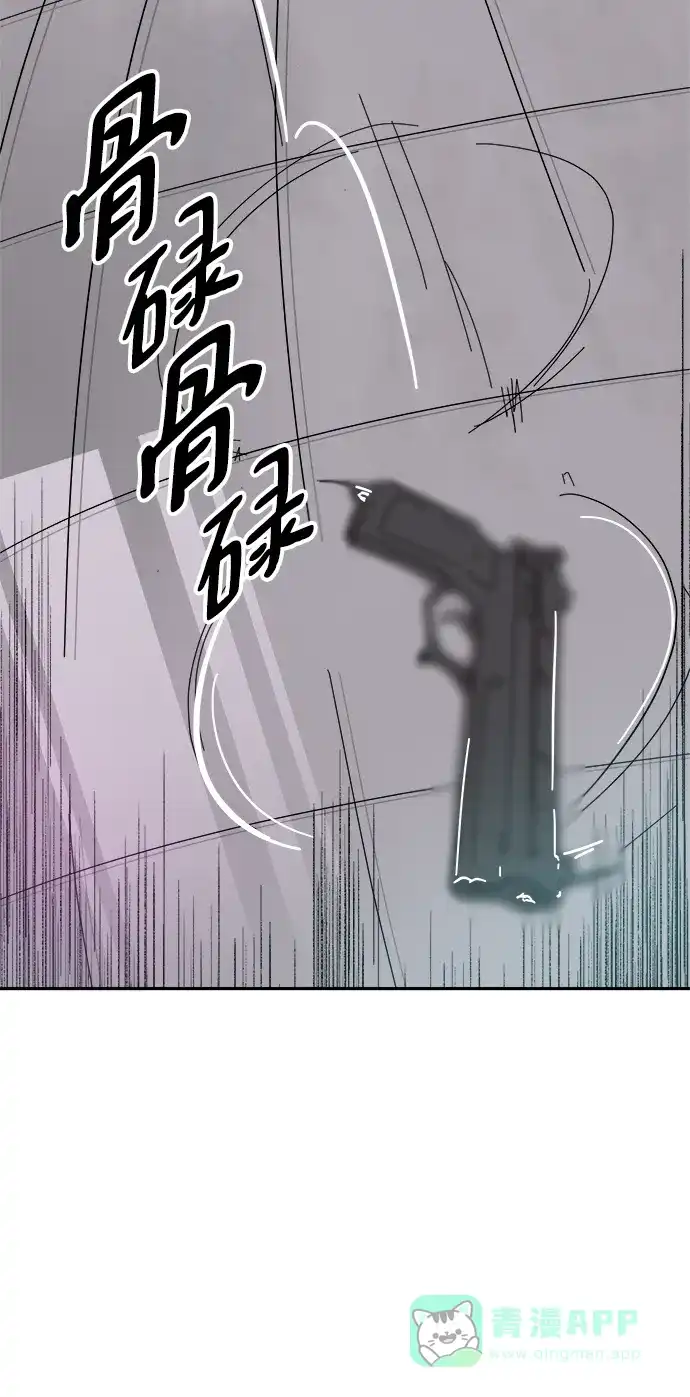 《永恒恋人》第43话 第7页