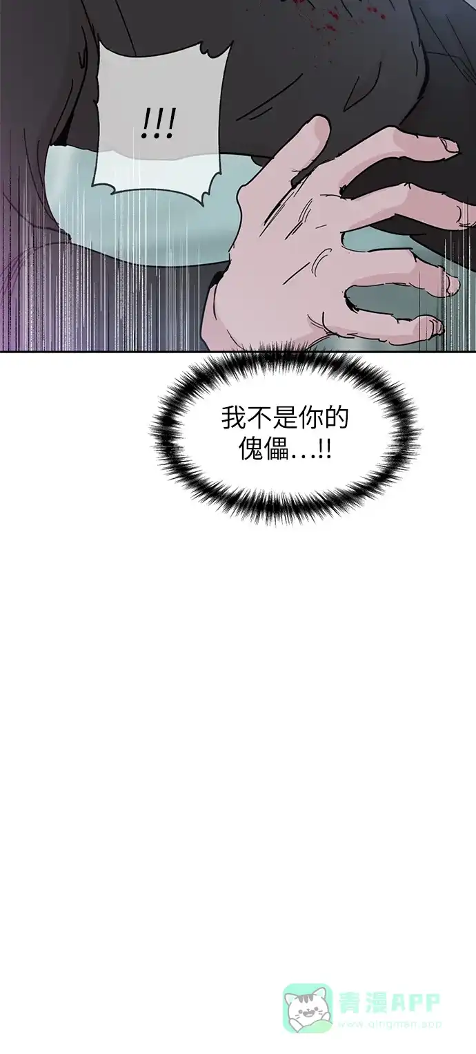 《永恒恋人》第43话 第5页