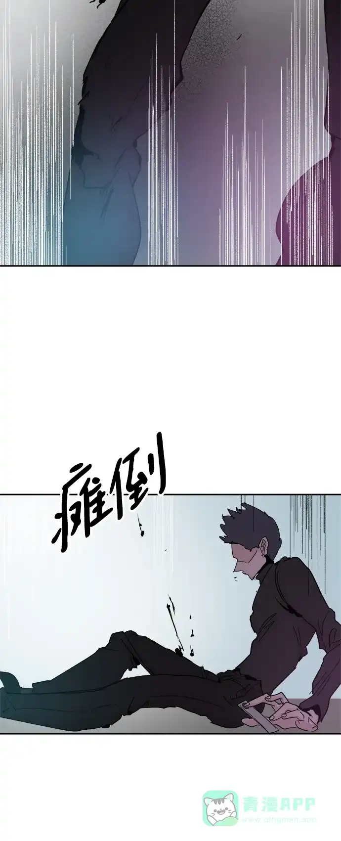 《永恒恋人》第43话 第28页
