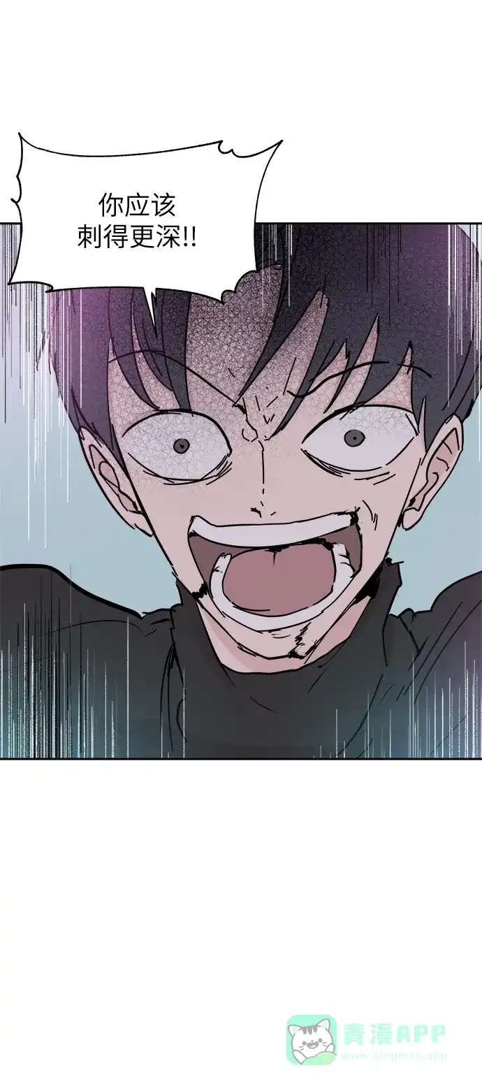 《永恒恋人》第43话 第18页