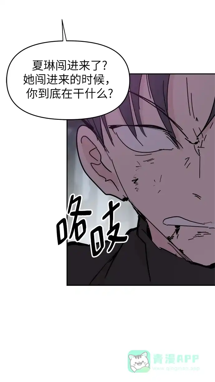 《永恒恋人》第43话 第56页
