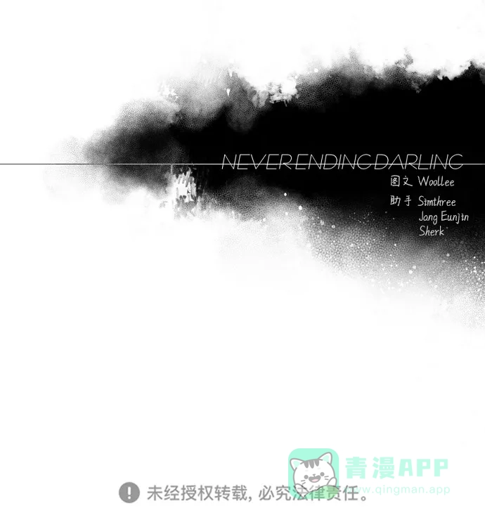 《永恒恋人》第43话 第61页