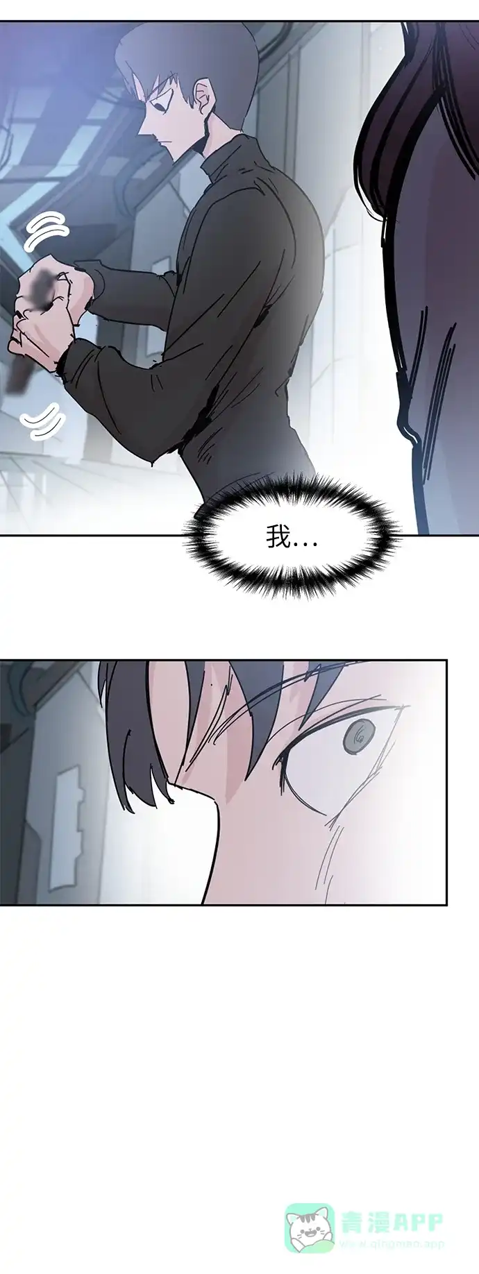《永恒恋人》第43话 第3页
