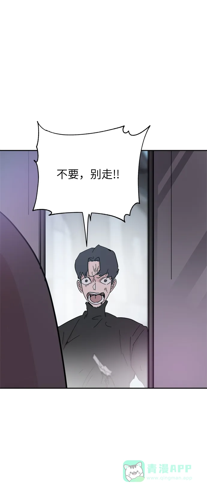 《永恒恋人》第43话 第35页
