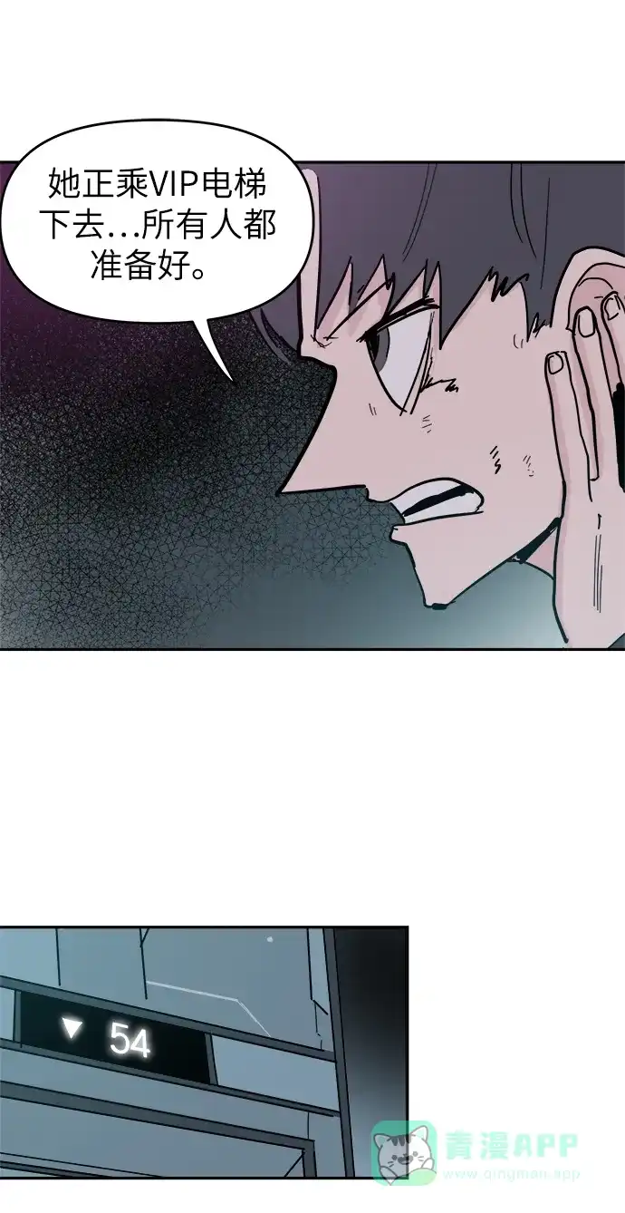 《永恒恋人》第43话 第38页