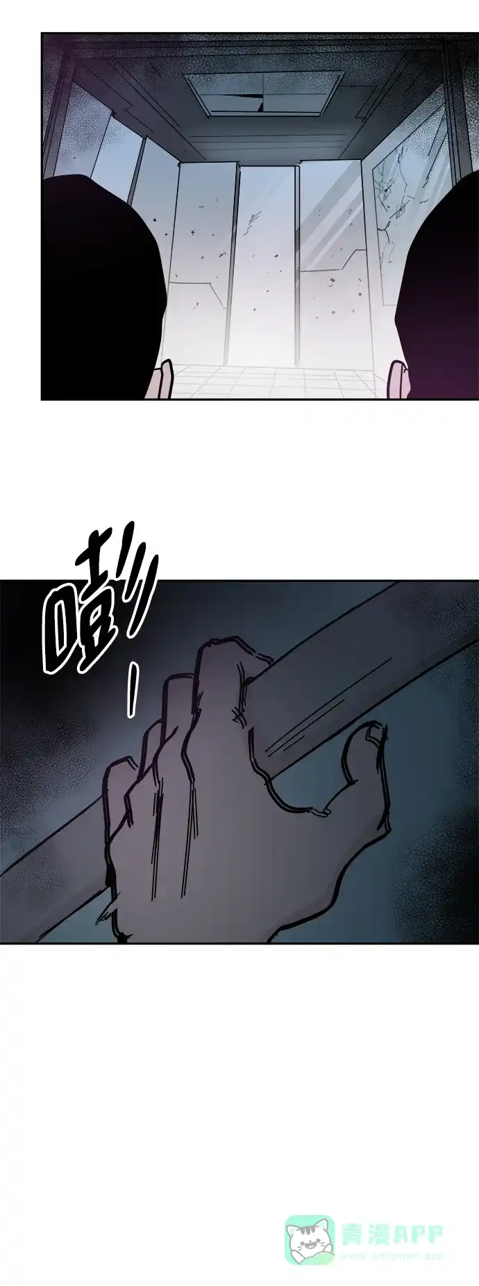 《永恒恋人》第43话 第47页