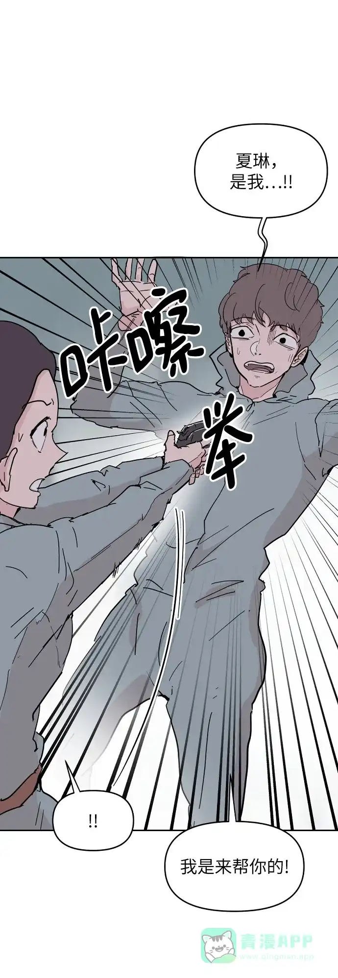 《永恒恋人》第44话 第25页