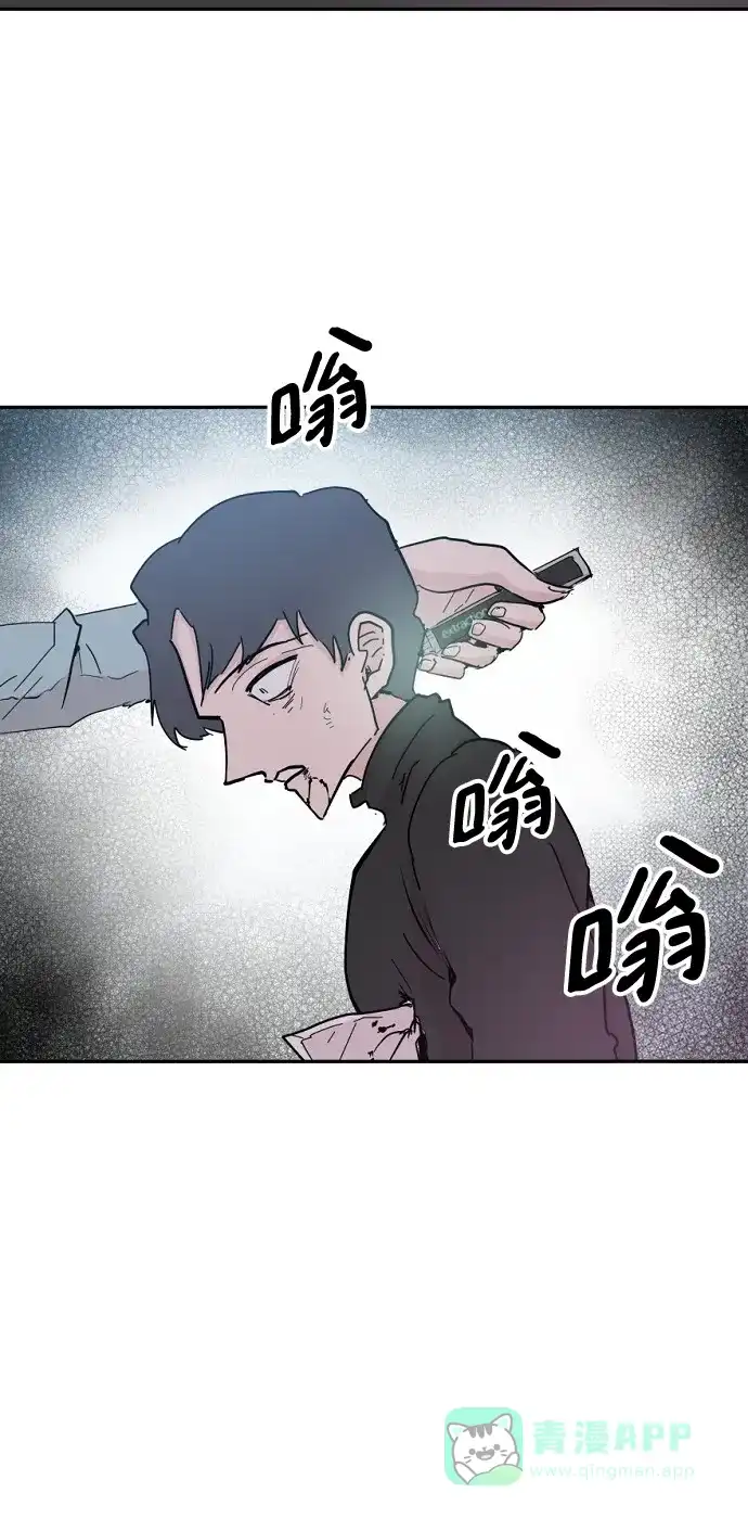 《永恒恋人》第44话 第33页