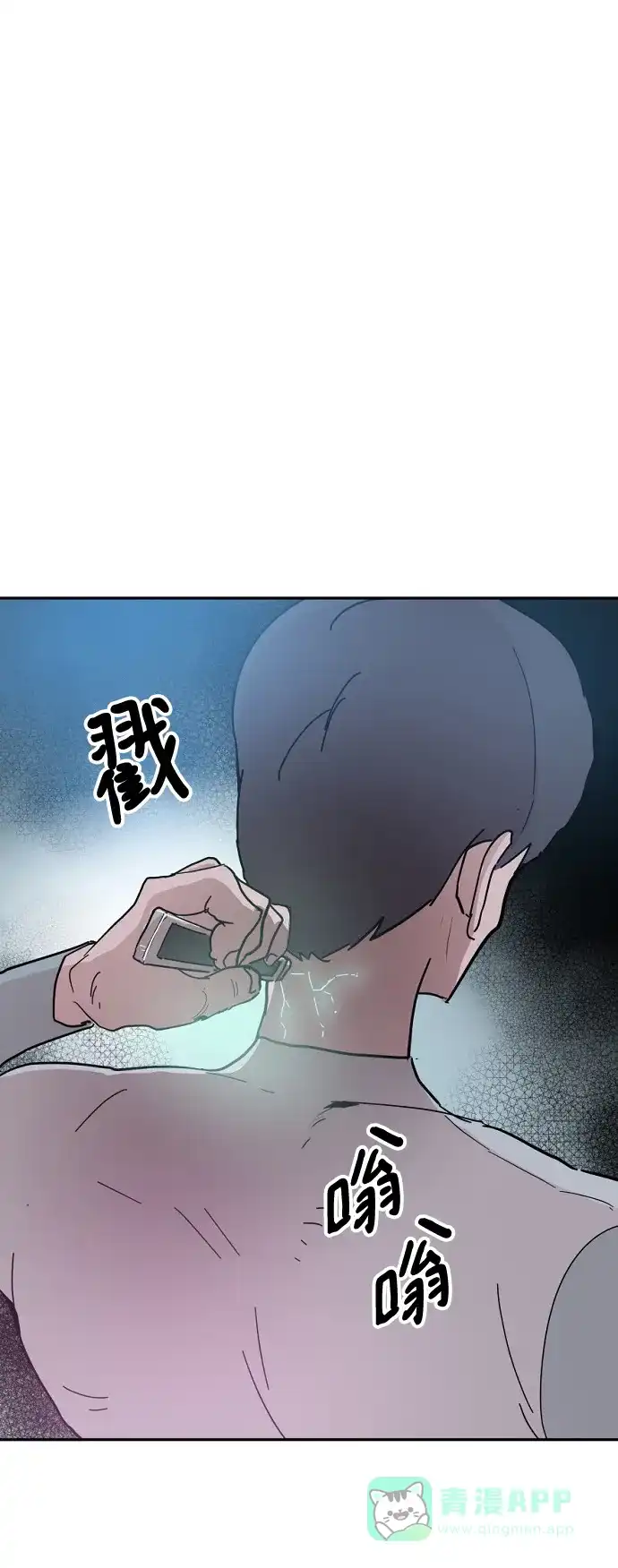 《永恒恋人》第44话 第34页