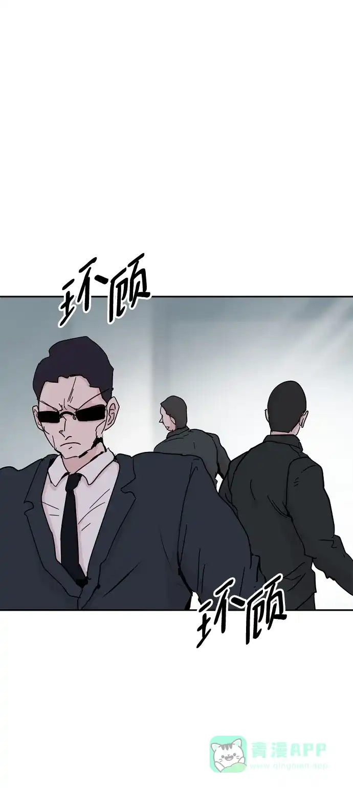 《永恒恋人》第44话 第20页