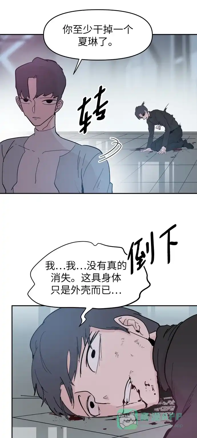 《永恒恋人》第44话 第36页