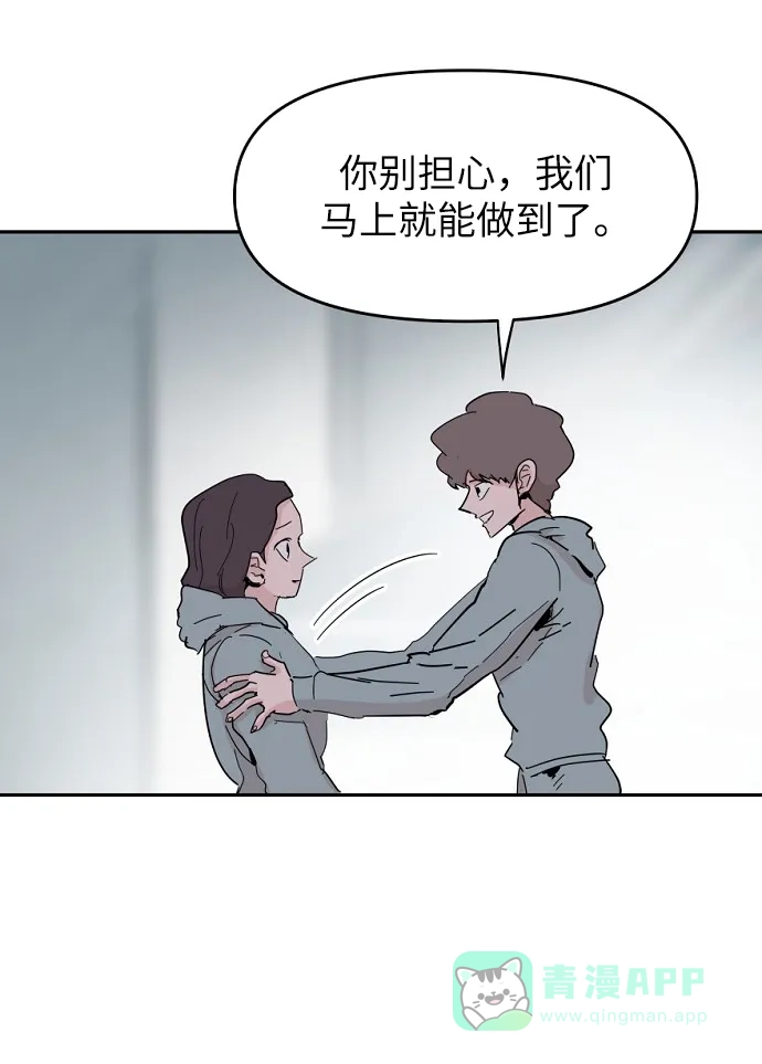 《永恒恋人》第44话 第30页