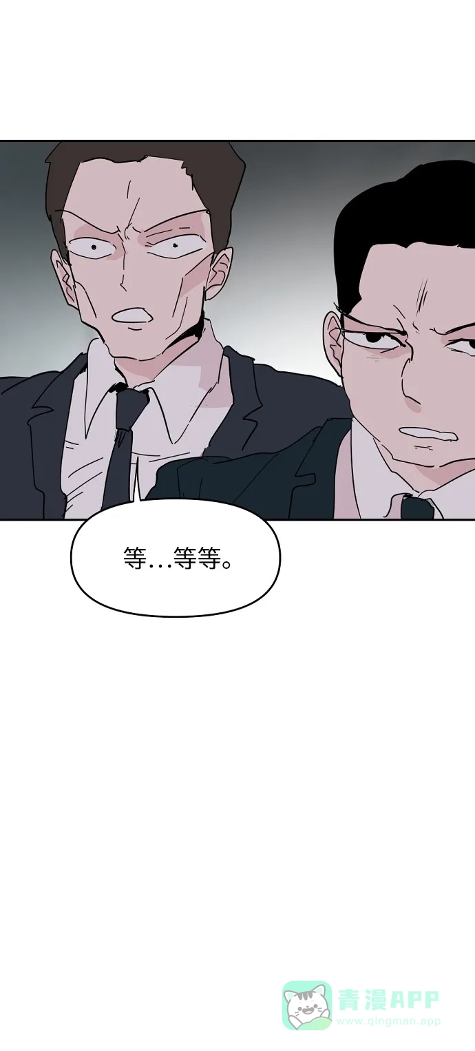 《永恒恋人》第44话 第52页