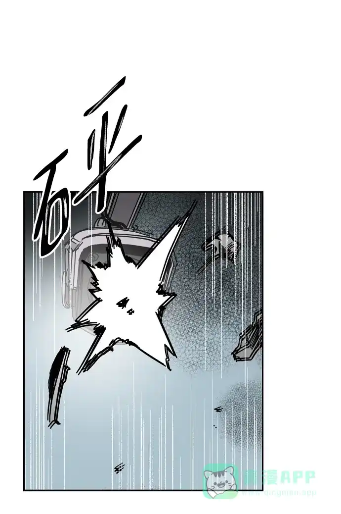 《永恒恋人》第44话 第12页