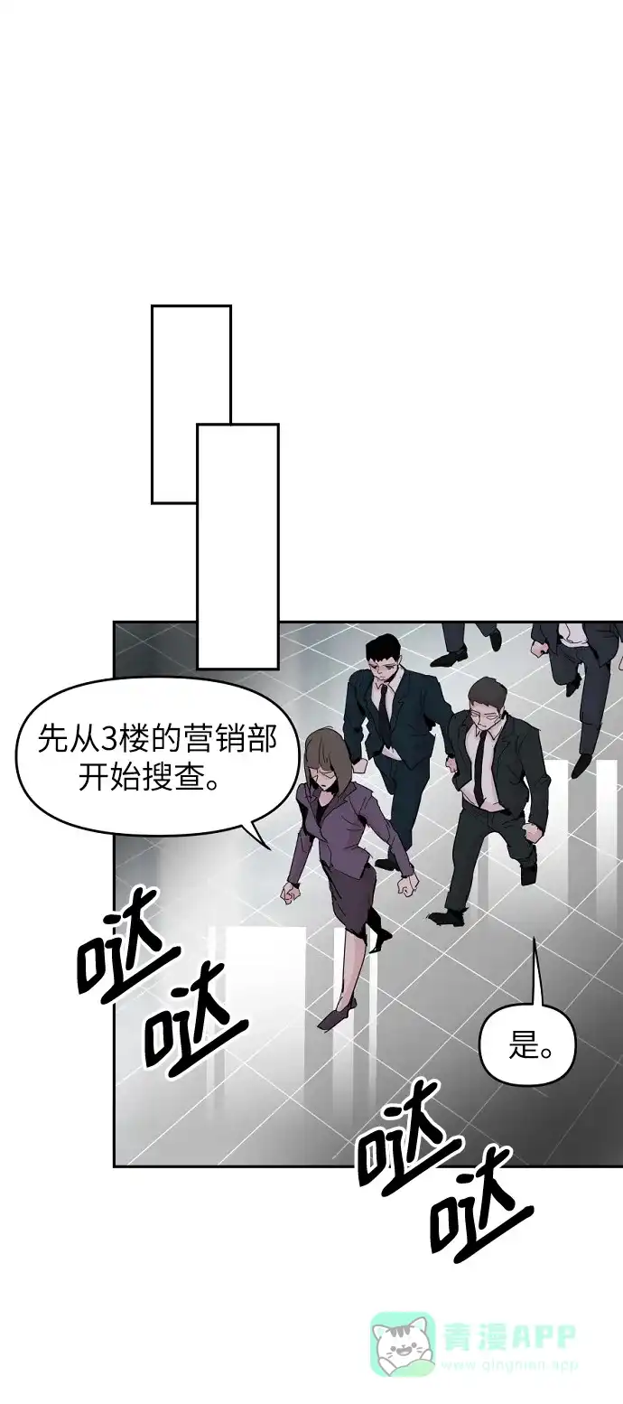 《永恒恋人》第44话 第39页
