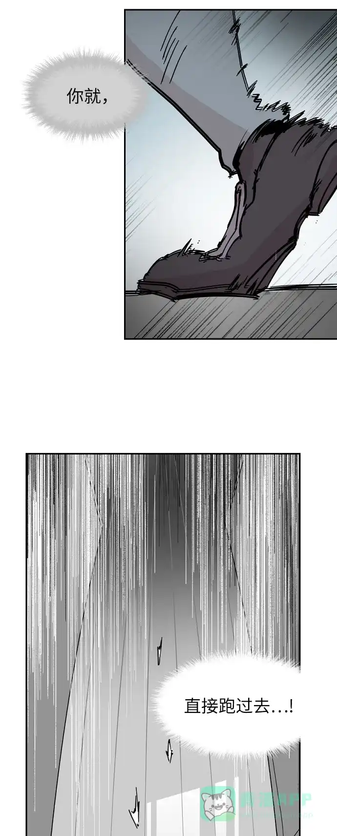 《永恒恋人》第44话 第55页