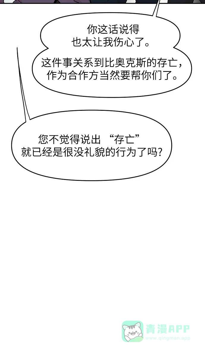 《永恒恋人》第44话 第41页