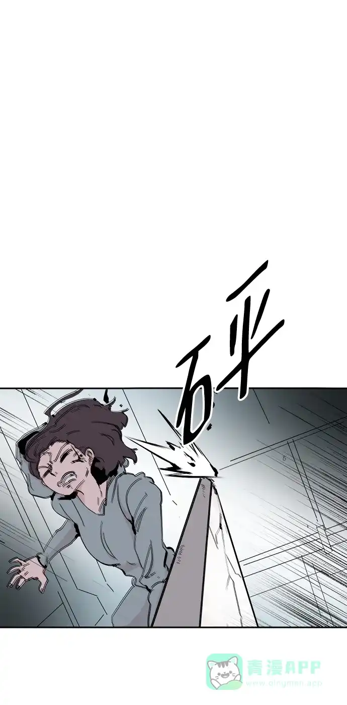 《永恒恋人》第44话 第16页