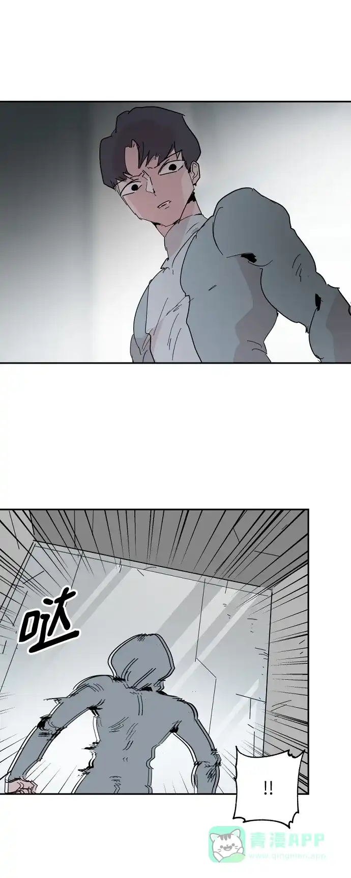 《永恒恋人》第44话 第50页