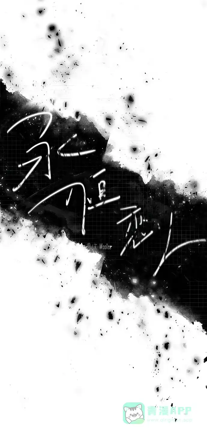 《永恒恋人》第44话 第10页