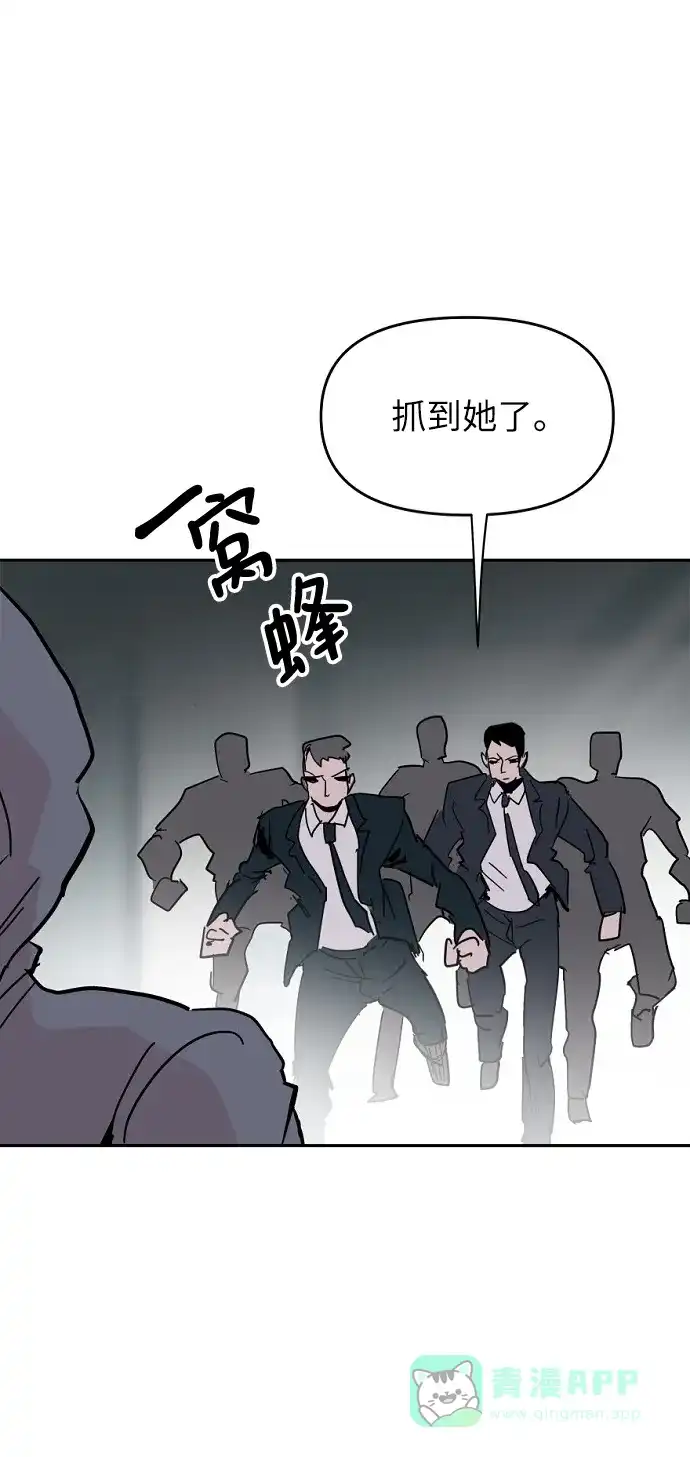 《永恒恋人》第44话 第51页