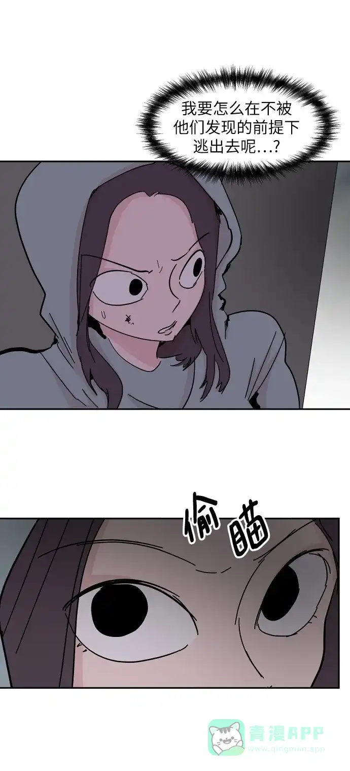《永恒恋人》第44话 第5页