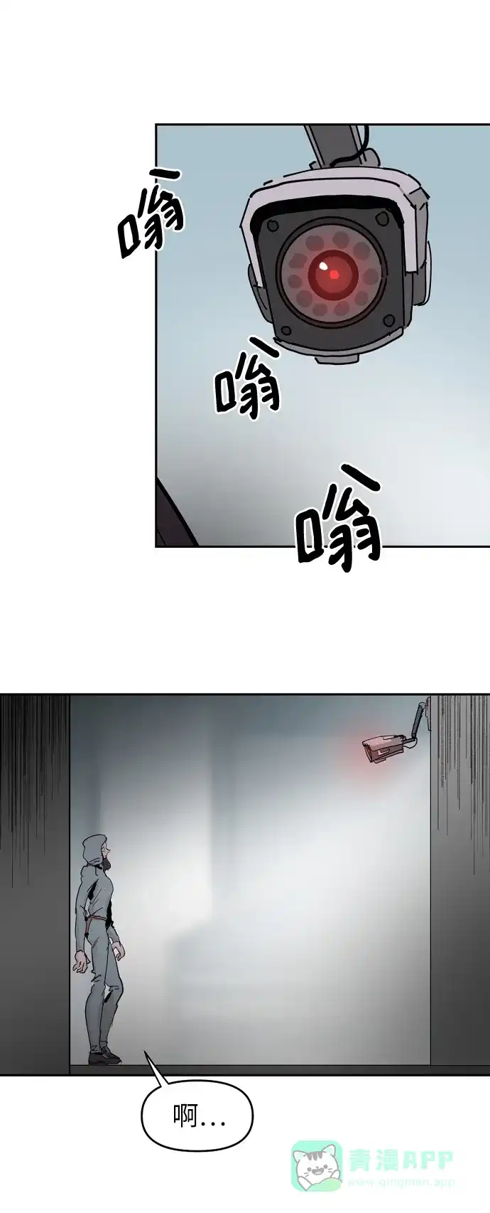 《永恒恋人》第44话 第6页