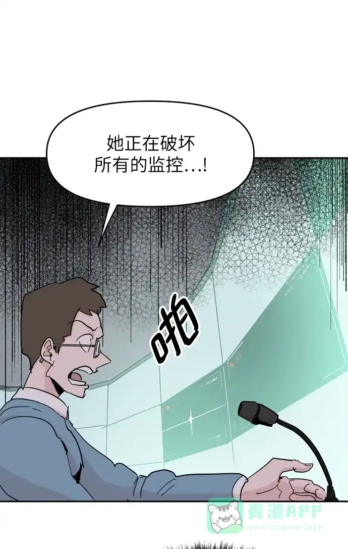 《永恒恋人》第44话 第14页