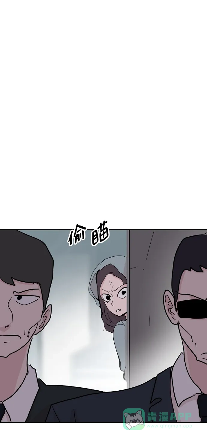 《永恒恋人》第44话 第4页