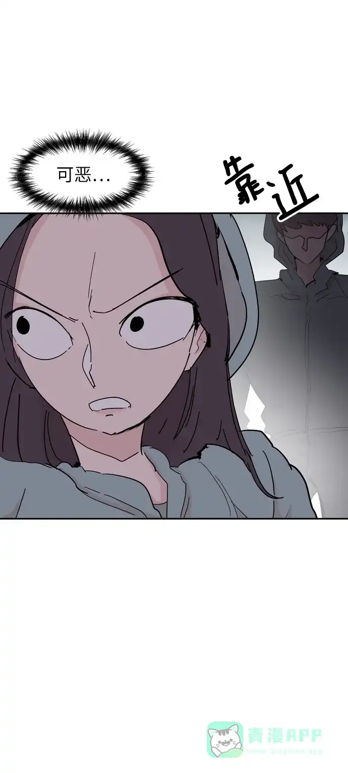 《永恒恋人》第44话 第22页