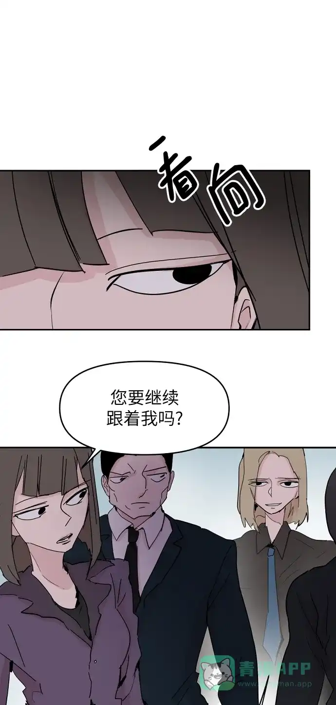 《永恒恋人》第44话 第40页