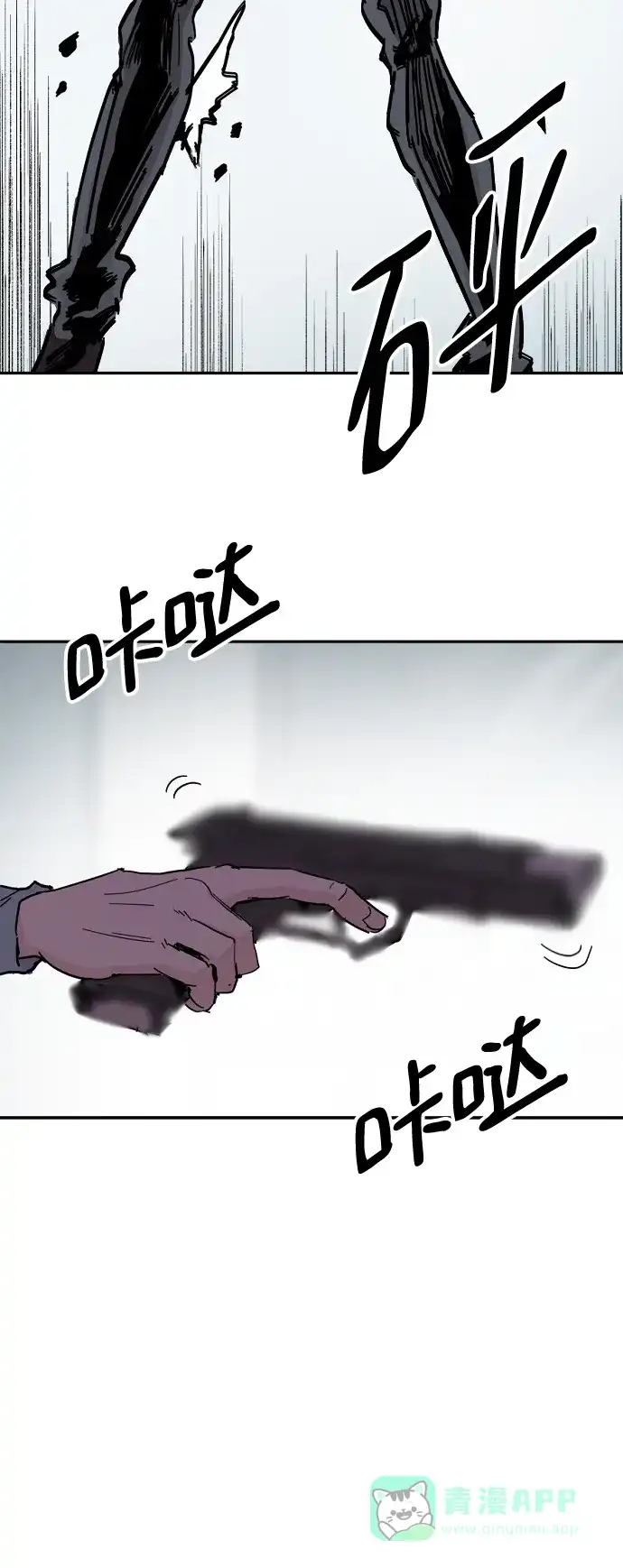 《永恒恋人》第45话 第39页