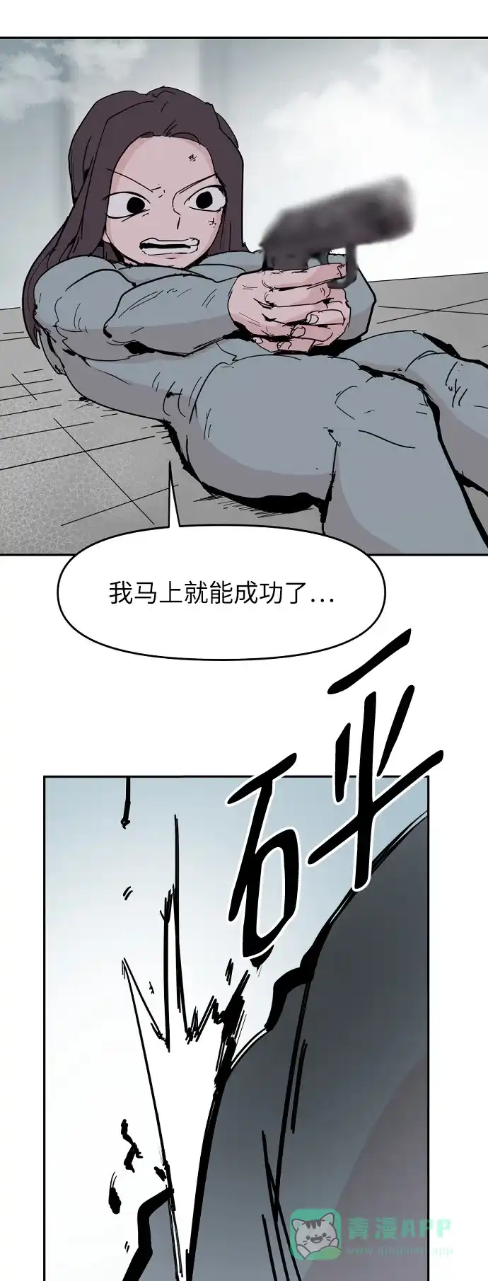 《永恒恋人》第45话 第35页
